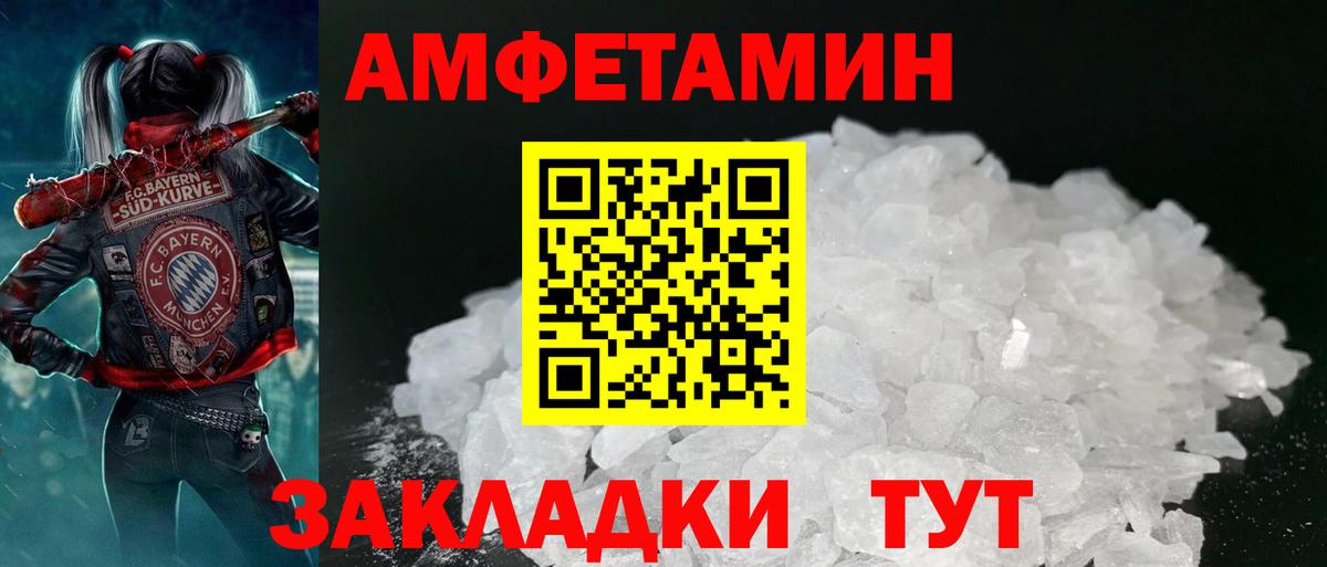 АМФЕТАМИН Premium Каменка