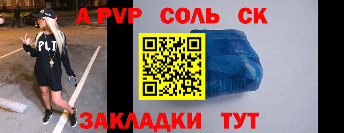 A PVP СК КРИС  Alpha PVP крисы CK  Каменка  Вход с VPN 