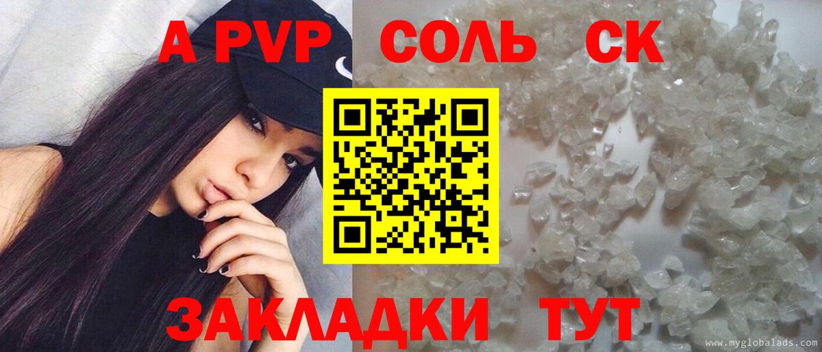 A-PVP СК Каменка