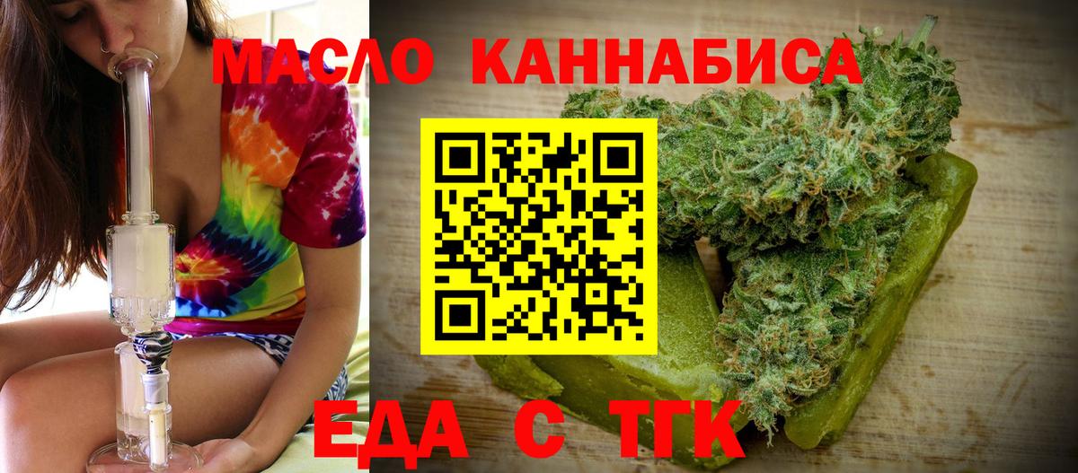 Каменка  Печенье с ТГК конопля  Вход с VPN 