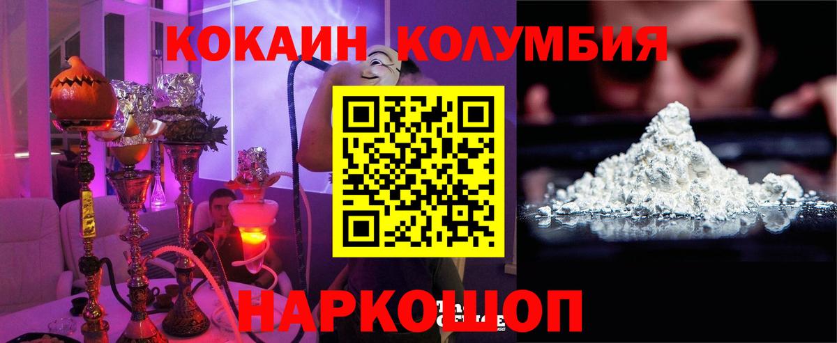 КОКАИН Эквадор Каменка