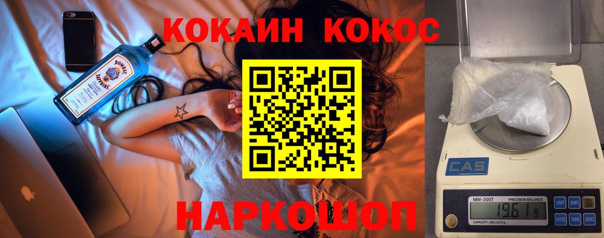 Каменка  COCAIN 98%  как найти наркотики  Вход с VPN  Кокаин Fish Scale 