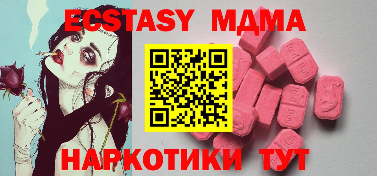 Экстази 300 mg  Ecstasy таблы  Вход с VPN  Каменка 