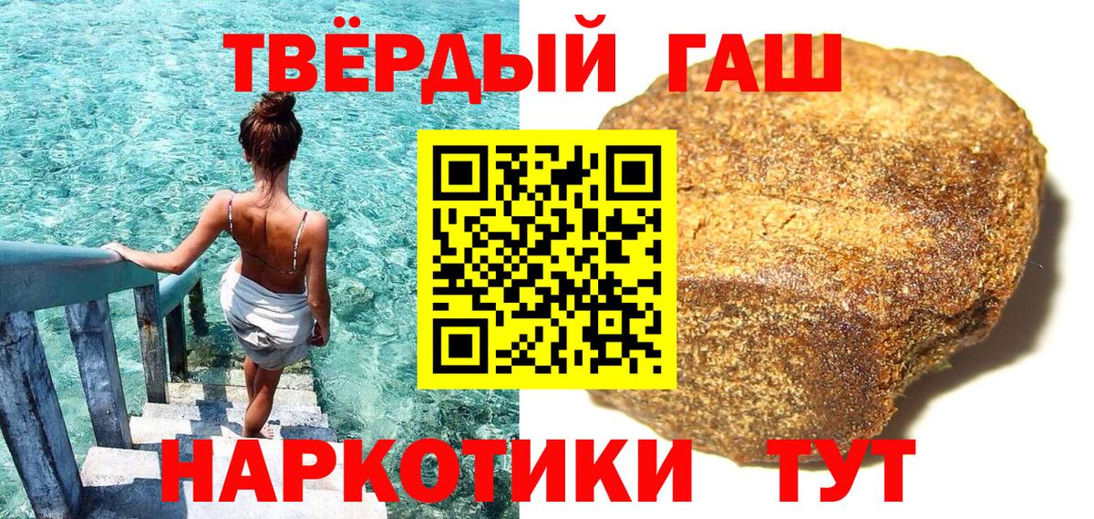 Гашиш убойный Каменка