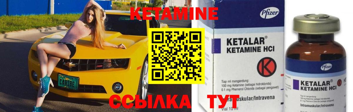 Каменка  КЕТАМИН VHQ  Вход с VPN  КЕТАМИН VHQ 