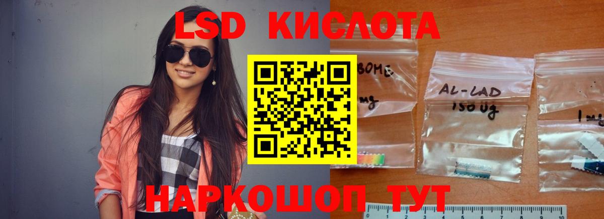 ЛСД экстази кислота Каменка