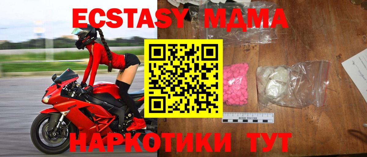МДМА молли Каменка