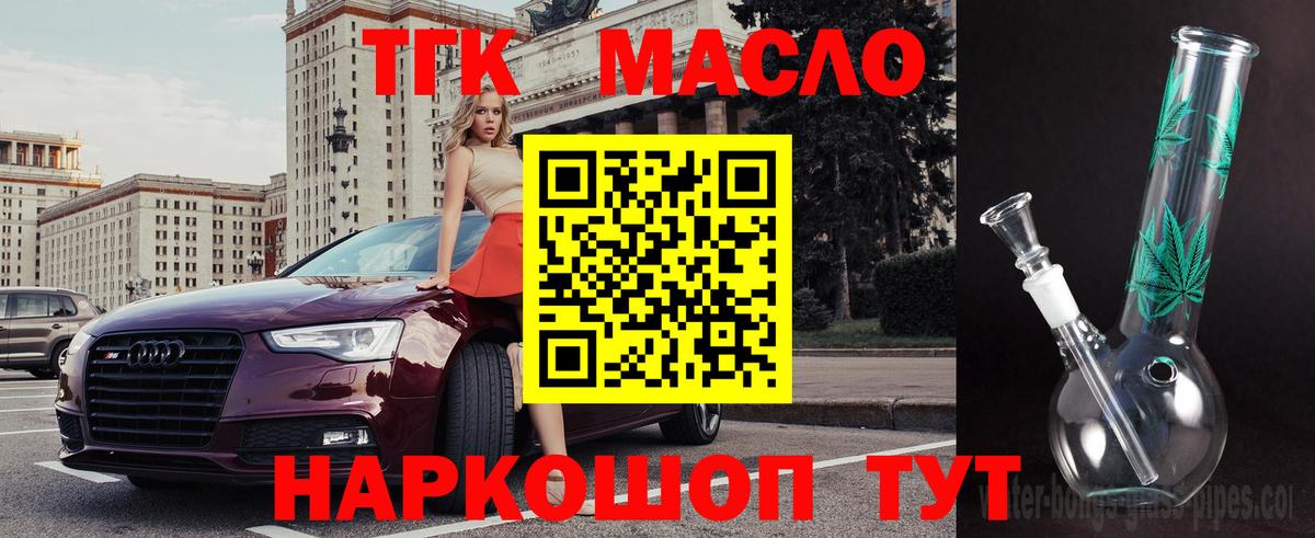 ТГК Wax Каменка