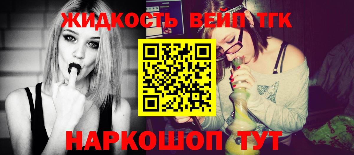Дистиллят ТГК вейп  ТГК Wax  Каменка  Вход с VPN 